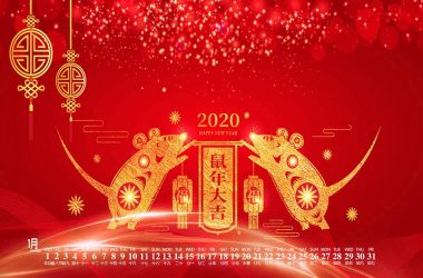 美爾泰2020春節(jié)放假通知